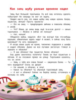 Сказки день-ночь. Ульева Е.