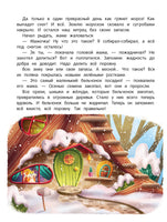 Сказки день-ночь. Ульева Е.