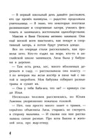 Сказочный детектив: история Лизы Храброй и Ильи Вредного