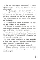 Сказочный детектив: история Лизы Храброй и Ильи Вредного