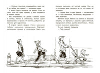 Клементина и роковое письмо Printed books Качели