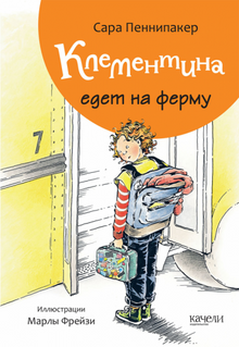 Качели