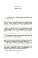 Война за океан. Задорнов Н. Printed books Азбука