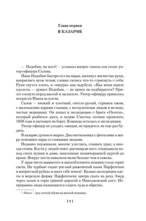 Война за океан. Задорнов Н. Printed books Азбука