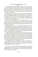 Война за океан. Задорнов Н. Printed books Азбука