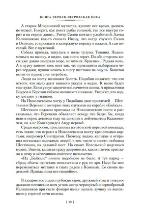 Война за океан. Задорнов Н. Printed books Азбука