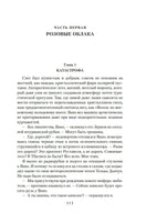 Всадники ниоткуда. Трилогия. Абрамов А., Абрамов С. Printed books Азбука