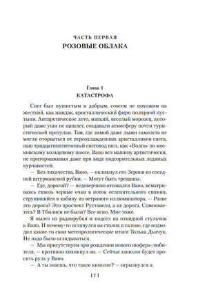 Всадники ниоткуда. Трилогия. Абрамов А., Абрамов С. Printed books Азбука