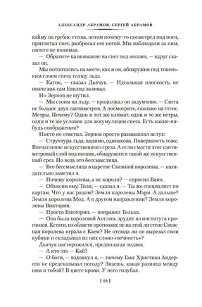 Всадники ниоткуда. Трилогия. Абрамов А., Абрамов С. Printed books Азбука