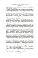 Всадники ниоткуда. Трилогия. Абрамов А., Абрамов С. Printed books Азбука