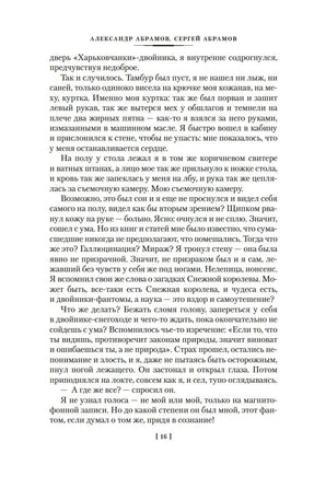 Всадники ниоткуда. Трилогия. Абрамов А., Абрамов С. Printed books Азбука