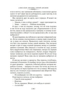 Всадники ниоткуда. Трилогия. Абрамов А., Абрамов С. Printed books Азбука