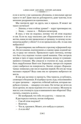 Всадники ниоткуда. Трилогия. Абрамов А., Абрамов С. Printed books Азбука