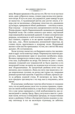 Всадники ниоткуда. Трилогия. Абрамов А., Абрамов С. Printed books Азбука