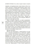 Бог всегда путешествует инкогнито. Гунель Л. Серия Эмоцио Printed books Азбука