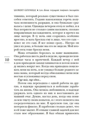 Бог всегда путешествует инкогнито. Гунель Л. Серия Эмоцио Printed books Азбука