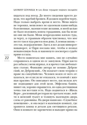 Бог всегда путешествует инкогнито. Гунель Л. Серия Эмоцио Printed books Азбука