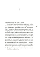 День, когда я научился жить. Гунель Л. Серия Эмоцио Printed books Азбука