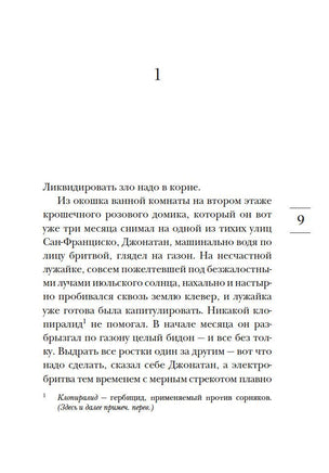 День, когда я научился жить. Гунель Л. Серия Эмоцио Printed books Азбука