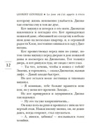 День, когда я научился жить. Гунель Л. Серия Эмоцио Printed books Азбука