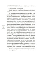 День, когда я научился жить. Гунель Л. Серия Эмоцио Printed books Азбука