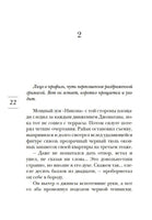 День, когда я научился жить. Гунель Л. Серия Эмоцио Printed books Азбука