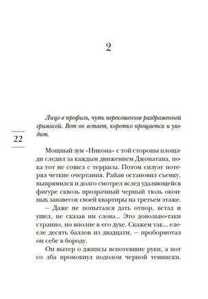 День, когда я научился жить. Гунель Л. Серия Эмоцио Printed books Азбука