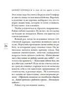 День, когда я научился жить. Гунель Л. Серия Эмоцио Printed books Азбука