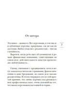 Интуицио. Гунель Л. Серия Эмоцио Printed books Азбука