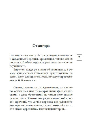 Интуицио. Гунель Л. Серия Эмоцио Printed books Азбука
