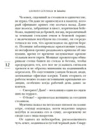 Интуицио. Гунель Л. Серия Эмоцио Printed books Азбука
