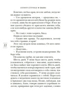 Интуицио. Гунель Л. Серия Эмоцио Printed books Азбука