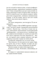 Интуицио. Гунель Л. Серия Эмоцио Printed books Азбука