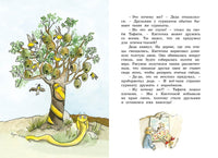 Тафити и летающая корзина