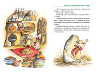 Все приключения Тафити. 8 книг в одном томе Printed books Махаон