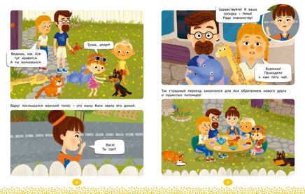 Ася и Вася. Приключения каждый день Printed books Махаон