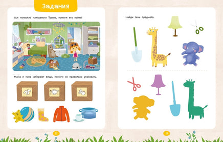 Ася и Вася. Приключения каждый день Printed books Махаон