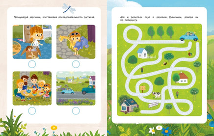 Ася и Вася. Приключения каждый день Printed books Махаон