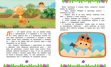 Ася и Вася. Миссия с хвостиками Printed books Махаон