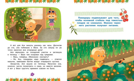 Ася и Вася. Миссия с хвостиками Printed books Махаон