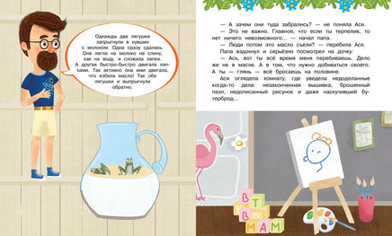 Ася и Вася. Съедобные секреты Printed books Махаон