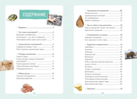 Древний мир. Энциклопедия юного исследователя