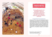 Древний мир. Энциклопедия юного исследователя