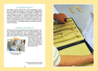 Древний мир. Энциклопедия юного исследователя