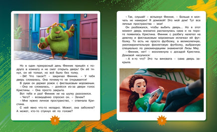 Финник 2. Новеллизация для детей Printed books Махаон