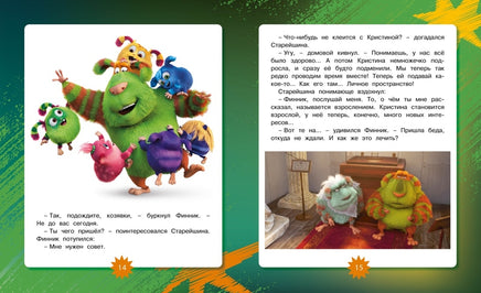 Финник 2. Новеллизация для детей Printed books Махаон