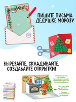 С Новым годом! Адвент-календарь с заданиями Printed books Махаон