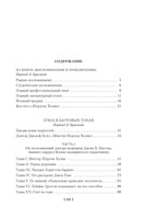 Этюд в багровых тонах. Приключения Шерлока Холмса Printed books Азбука