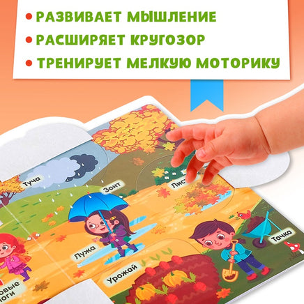 Времена года. Книжка картонная с окошками Printed books Сима-ленд