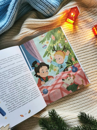 Новогодние истории про Миру и Гошу Printed books МИФ